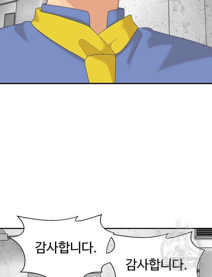별난식당 31화 14