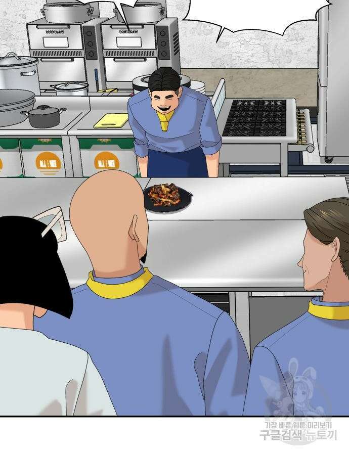 별난식당 31화 15