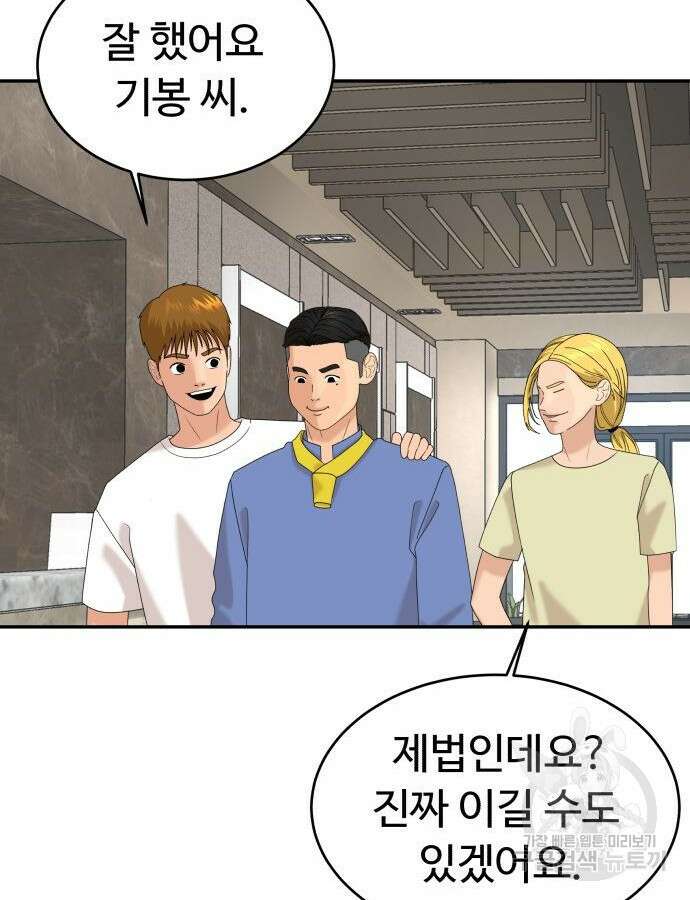 별난식당 31화 18