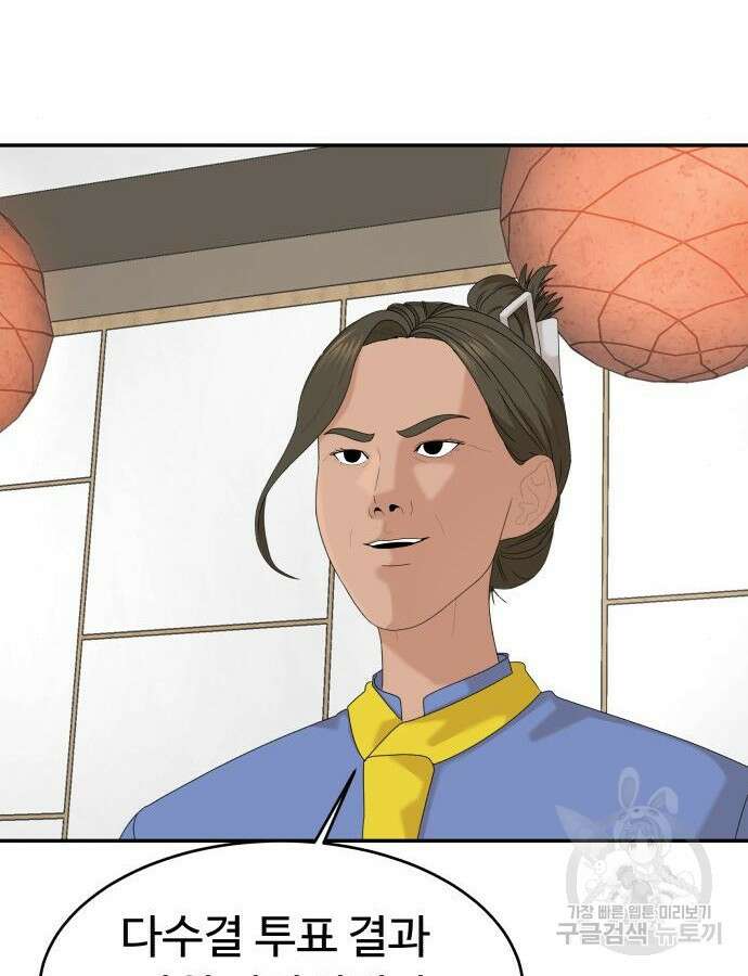 별난식당 31화 21