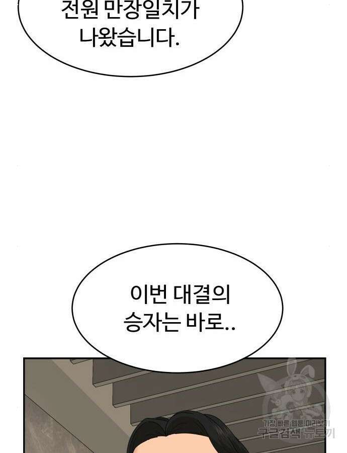 별난식당 31화 22