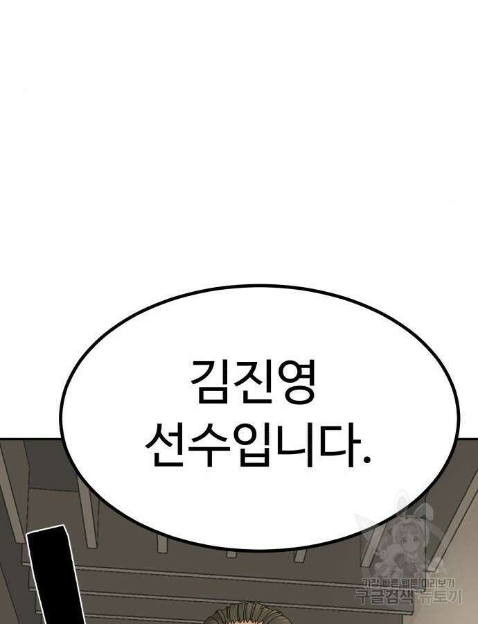 별난식당 31화 24