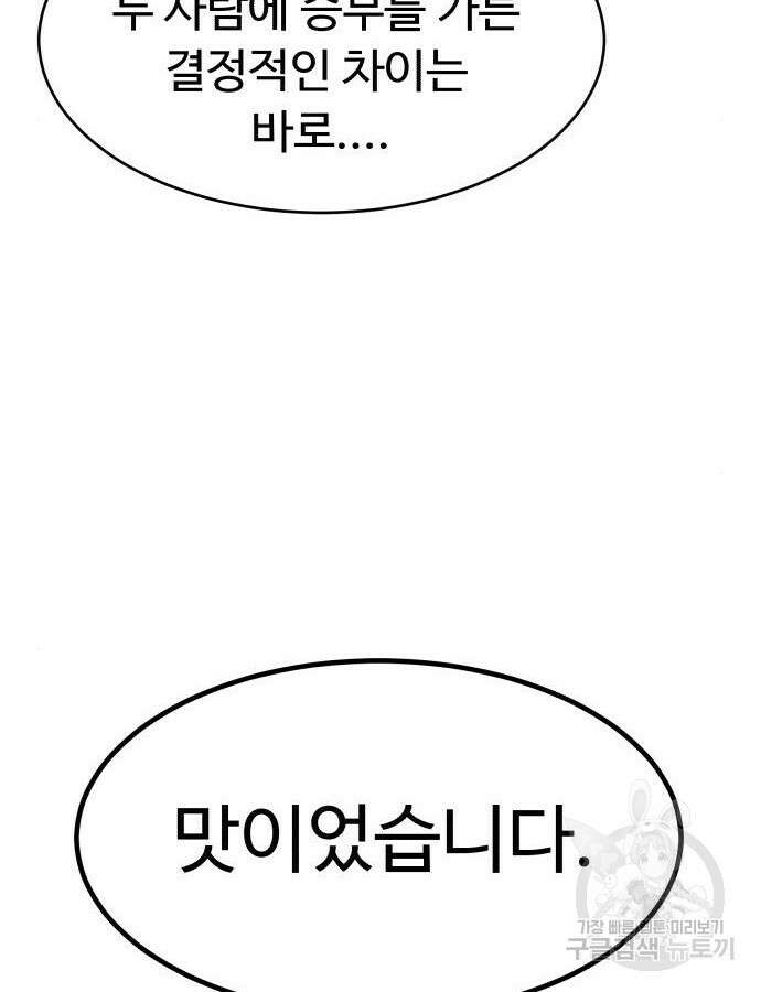 별난식당 31화 29