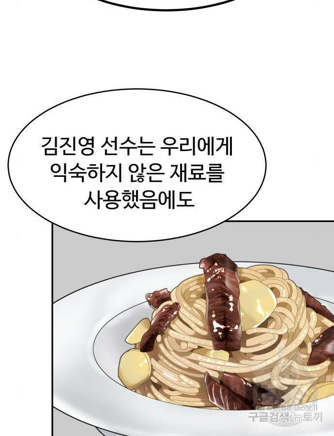 별난식당 31화 30