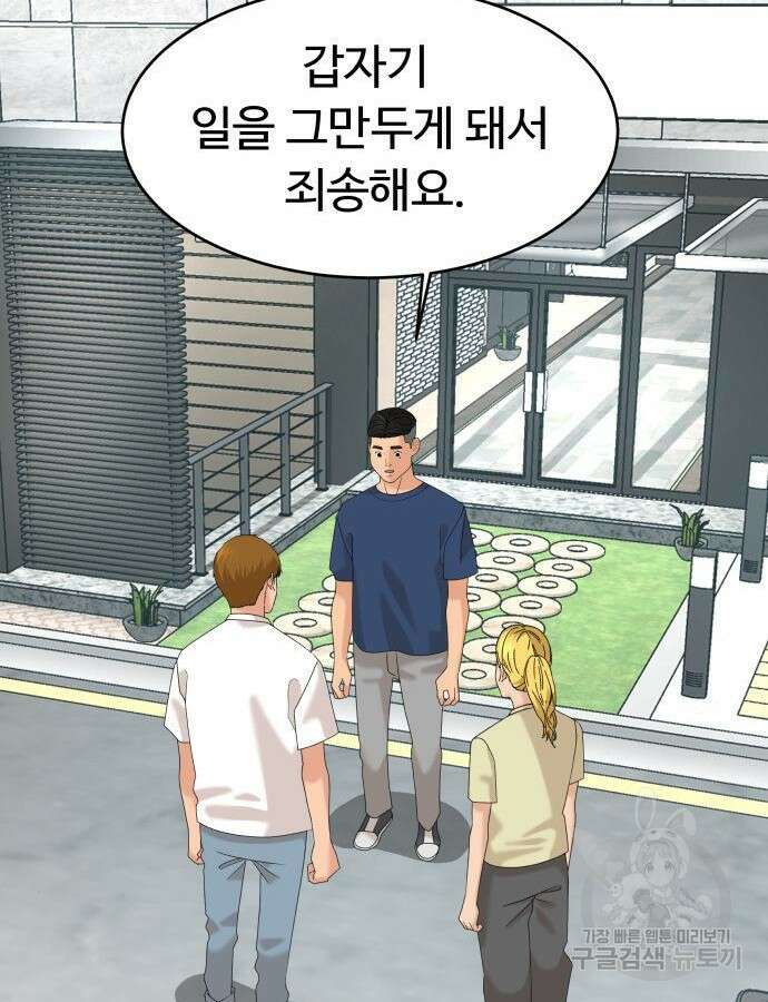 별난식당 31화 39