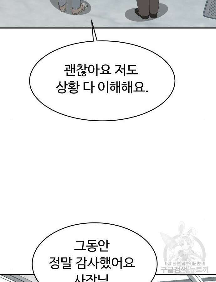 별난식당 31화 40