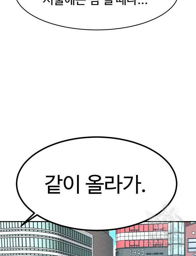 별난식당 31화 42