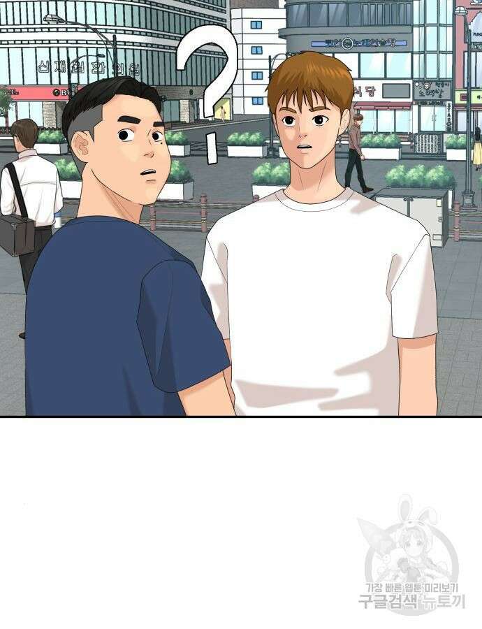 별난식당 31화 43