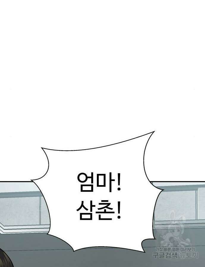 별난식당 31화 44