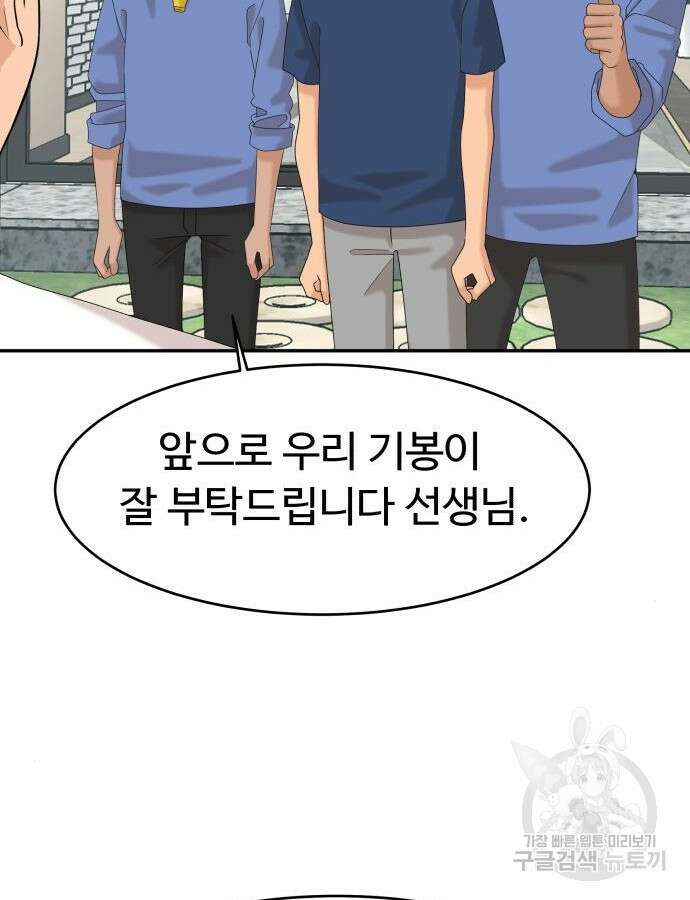 별난식당 31화 49