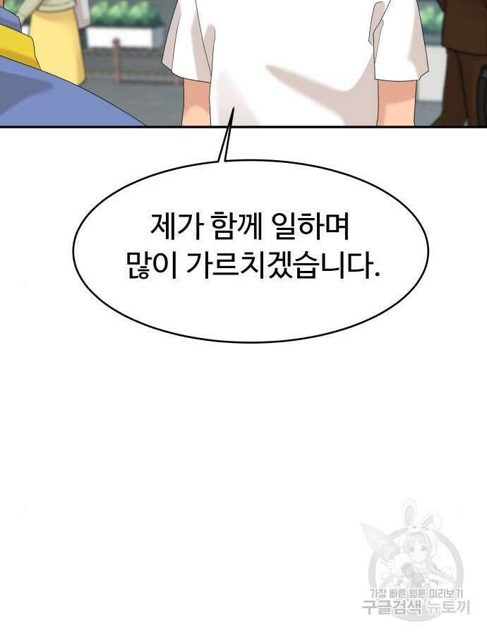 별난식당 31화 51