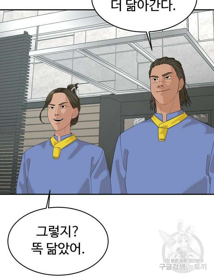 별난식당 31화 55