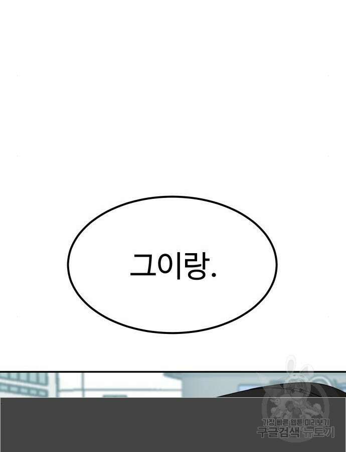 별난식당 31화 56