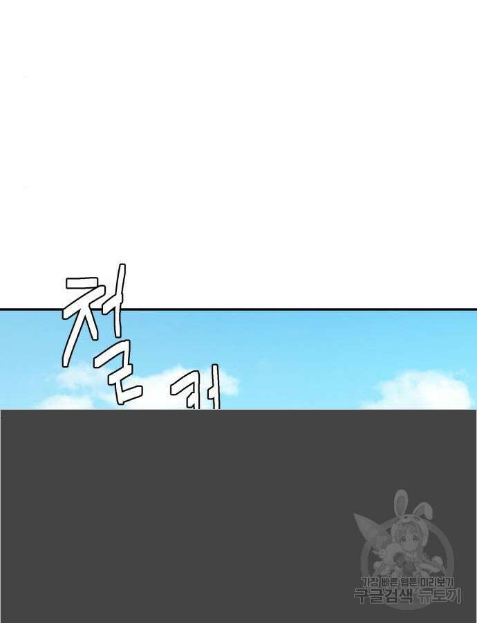 별난식당 31화 58