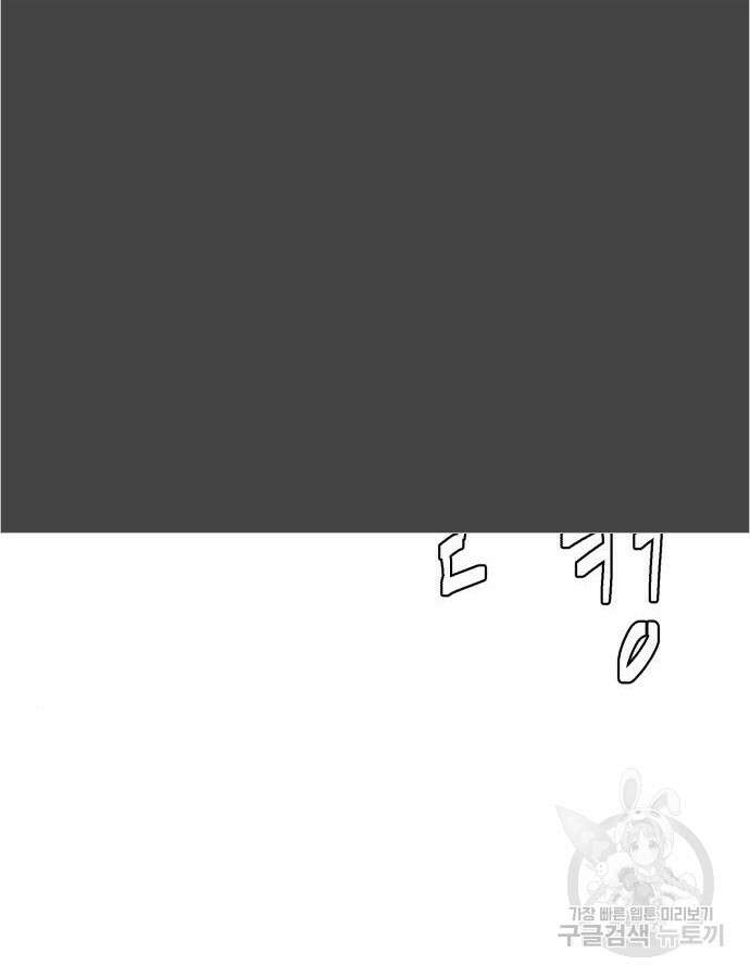 별난식당 31화 59