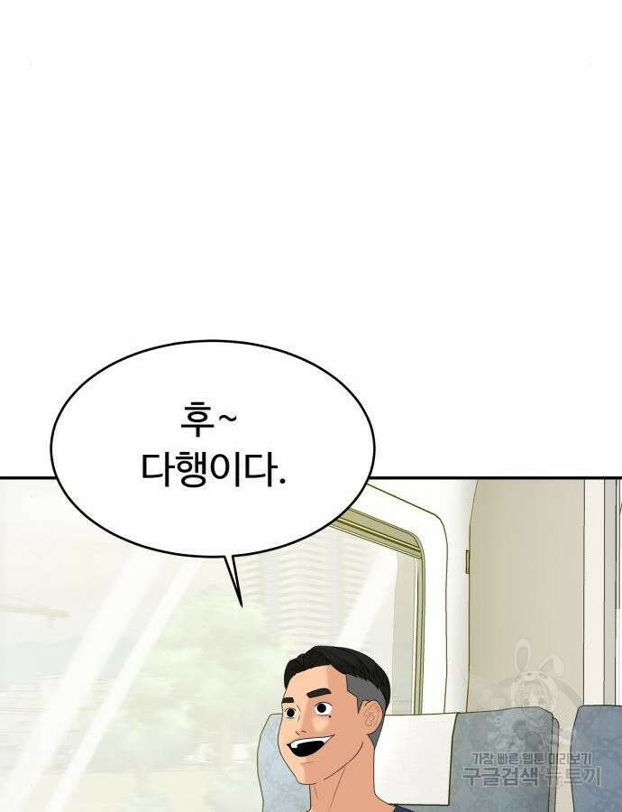 별난식당 31화 60