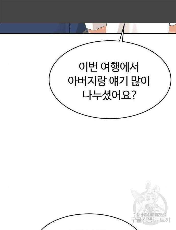 별난식당 31화 63