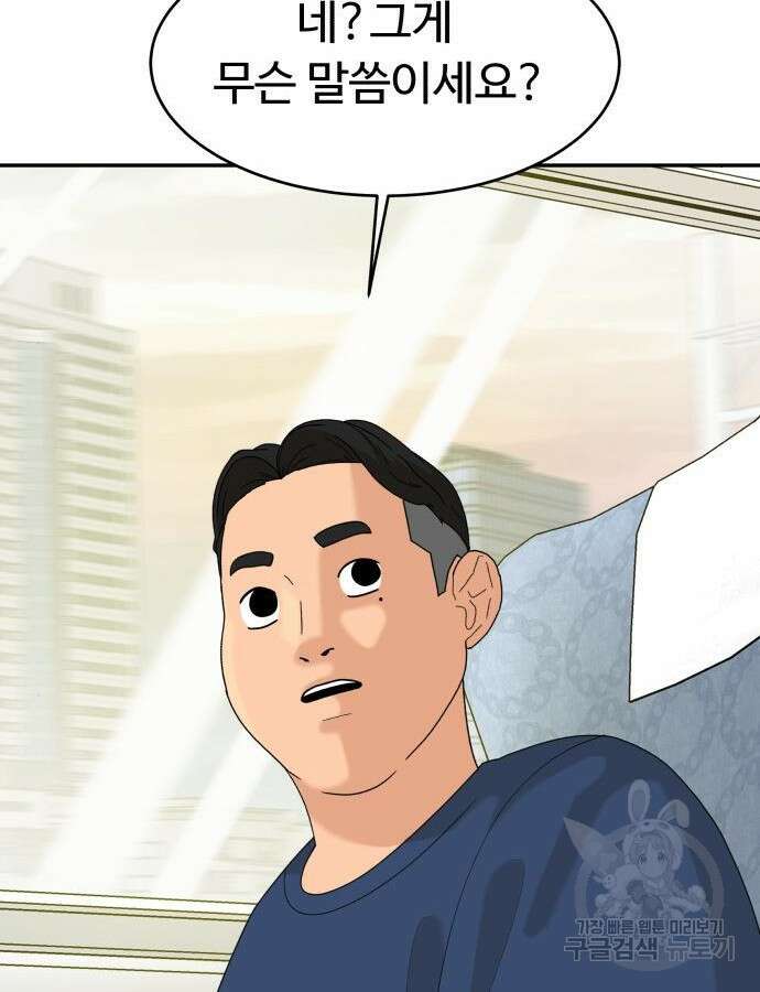 별난식당 31화 64