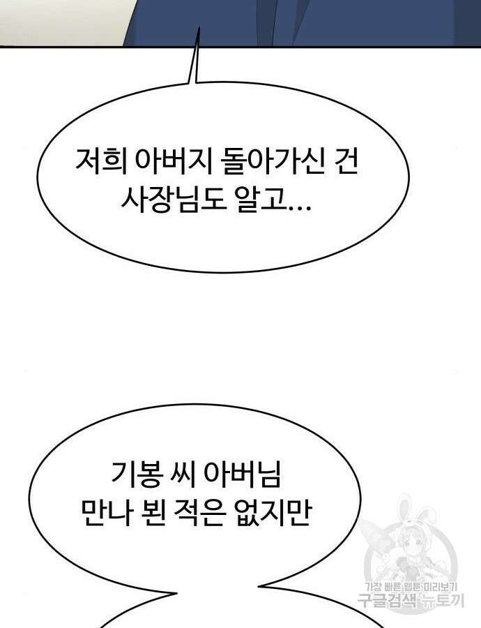 별난식당 31화 65