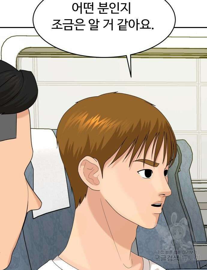 별난식당 31화 66