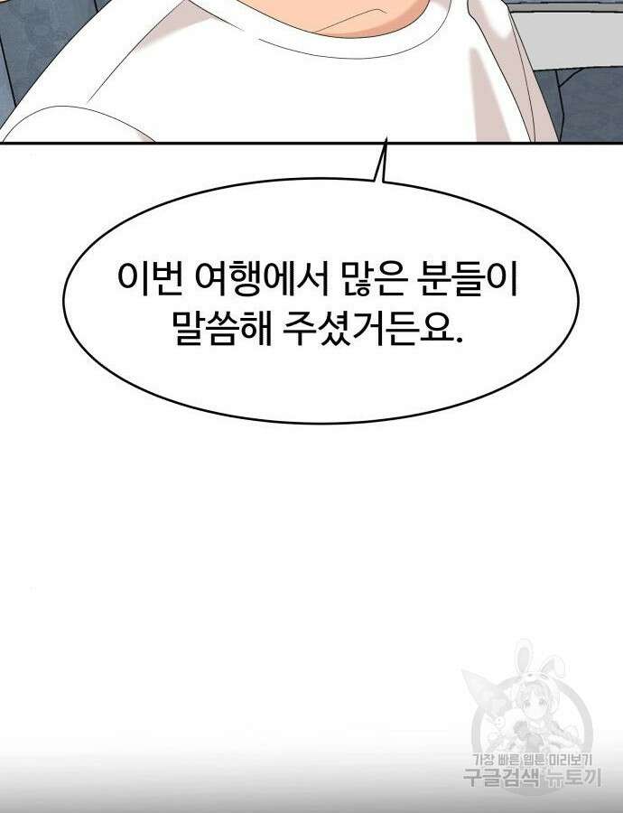 별난식당 31화 67
