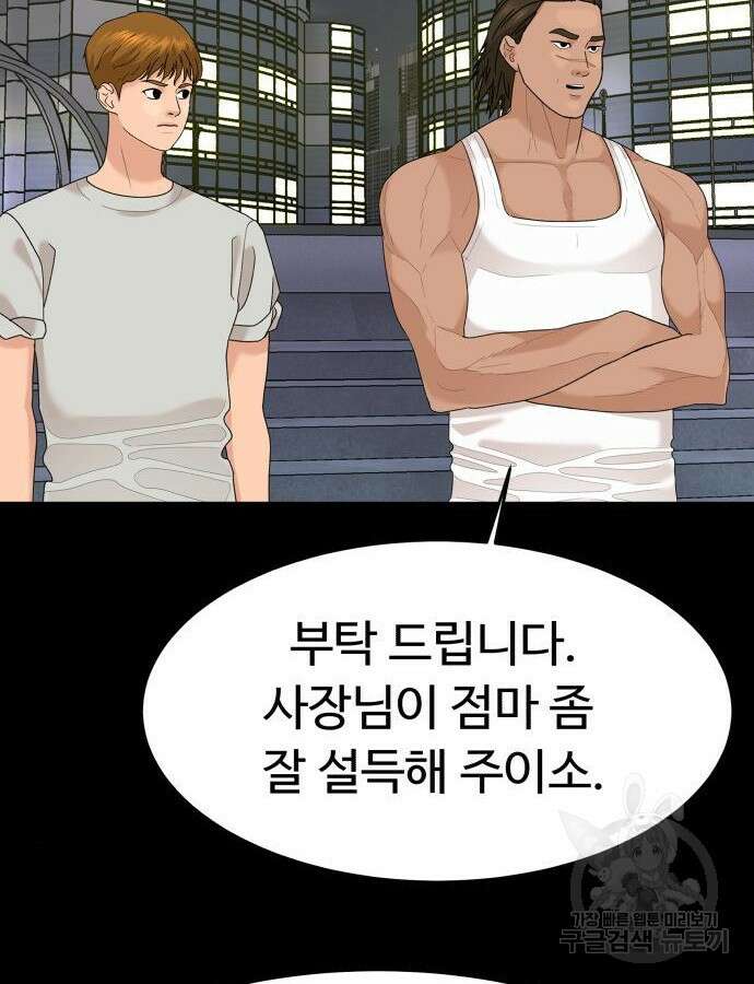 별난식당 31화 69
