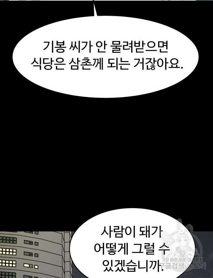 별난식당 31화 71