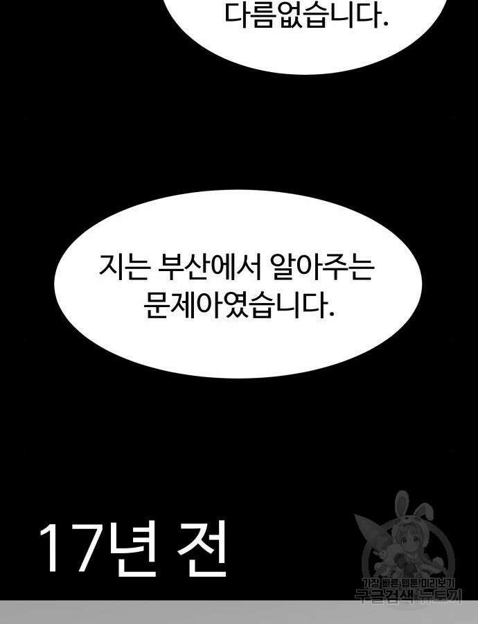 별난식당 31화 73
