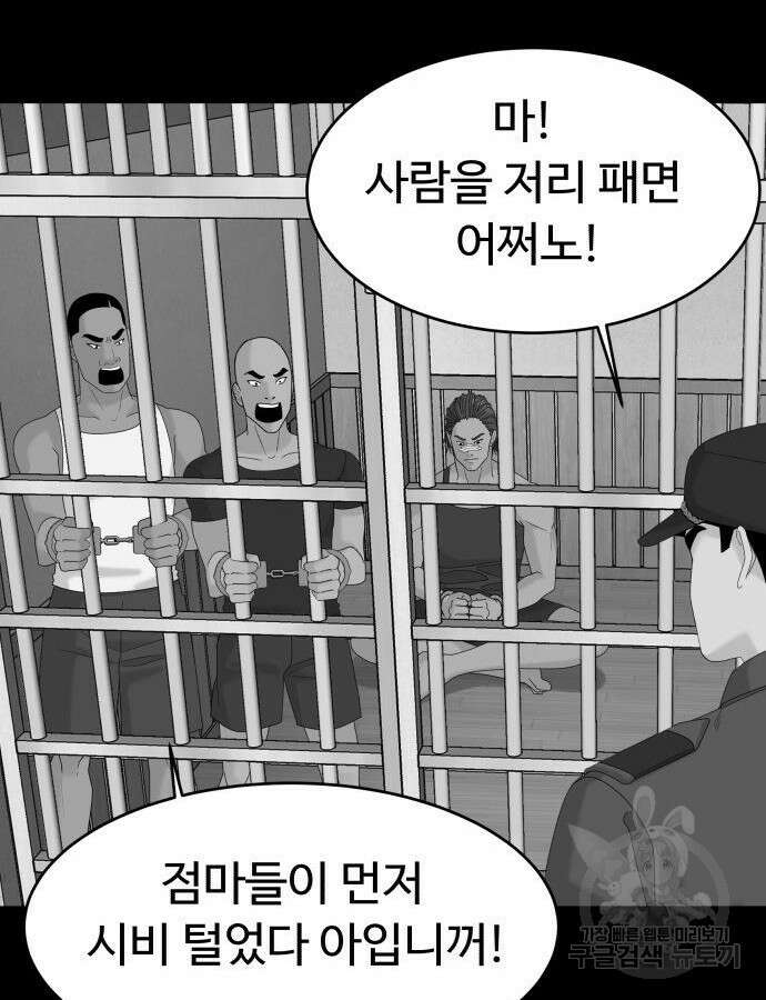 별난식당 31화 75