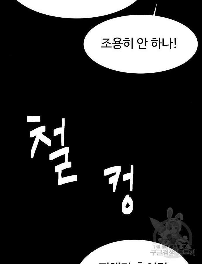 별난식당 31화 76