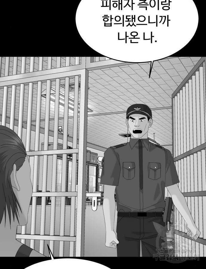 별난식당 31화 77