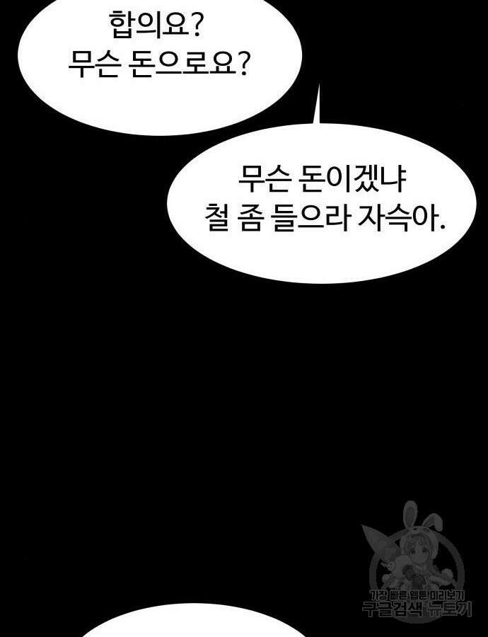별난식당 31화 78