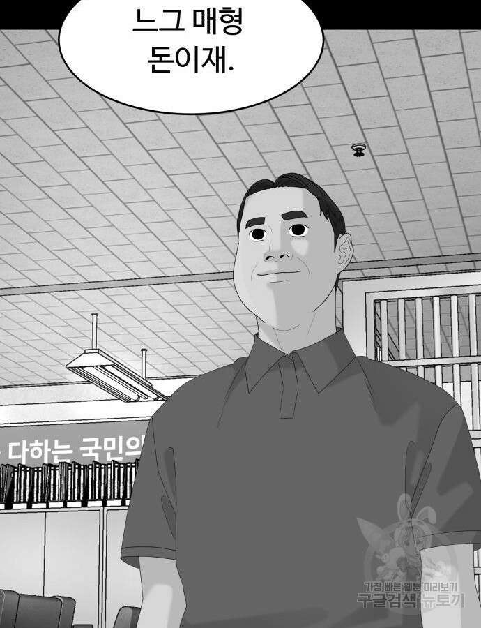 별난식당 31화 79