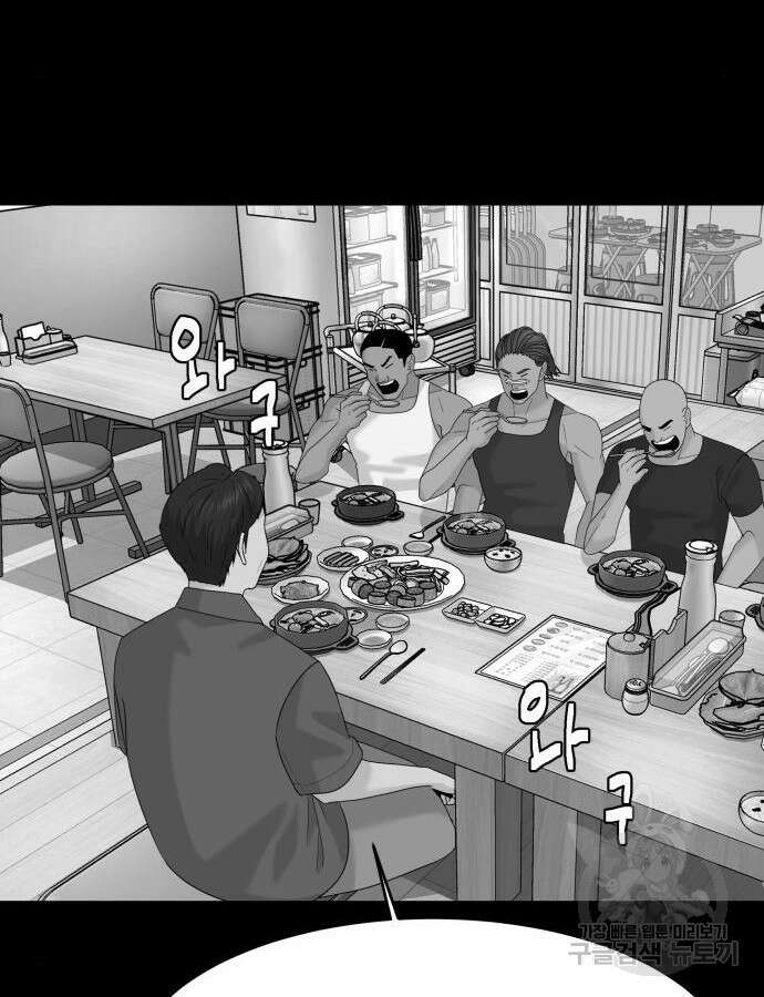 별난식당 31화 82