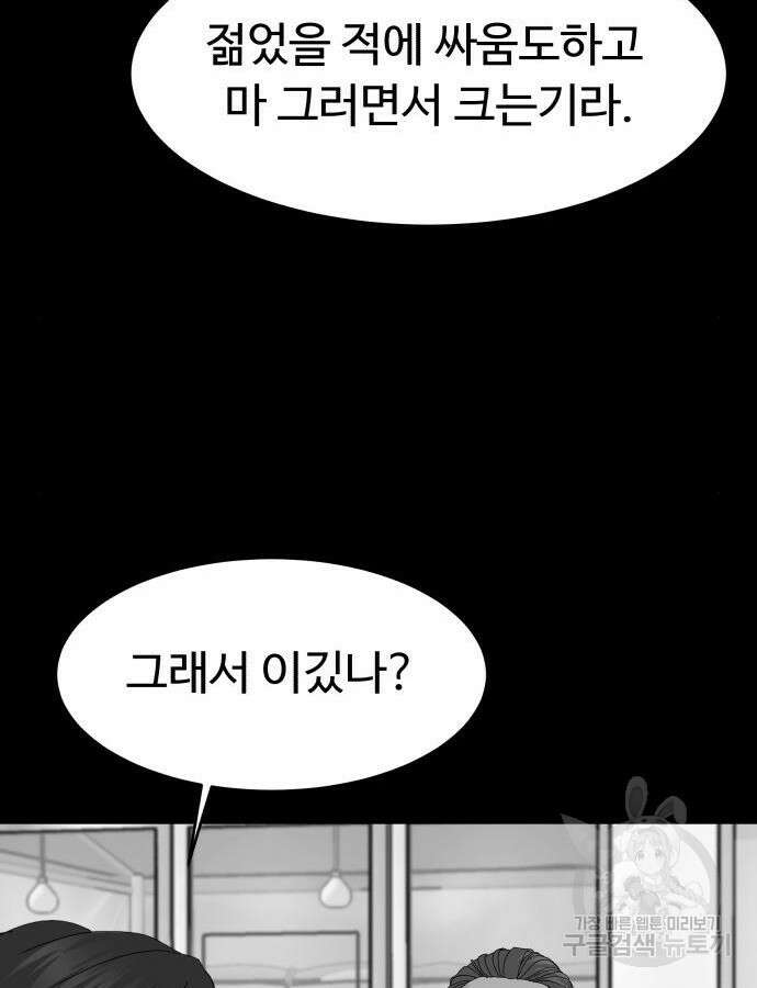 별난식당 31화 83