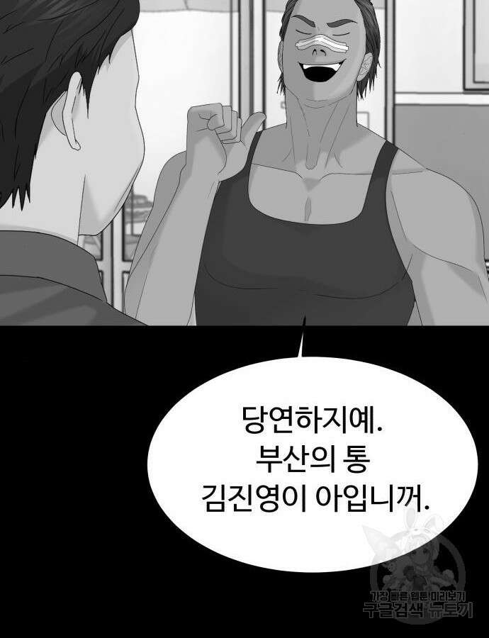 별난식당 31화 84
