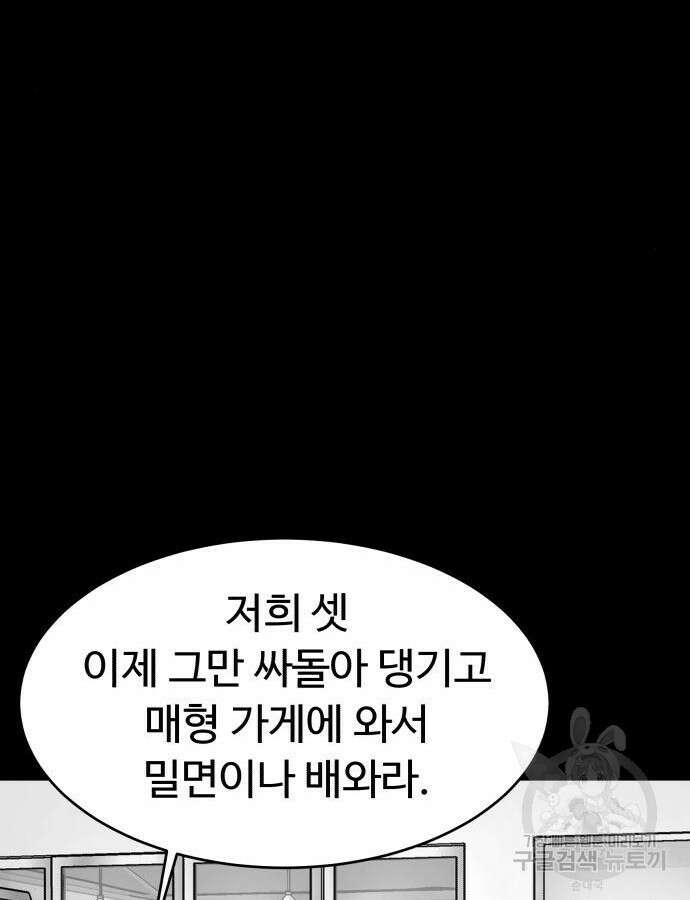 별난식당 31화 85