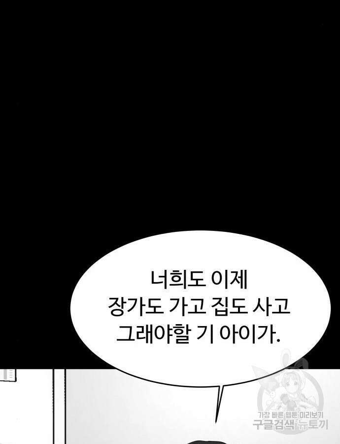 별난식당 31화 87