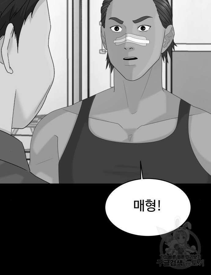 별난식당 31화 90