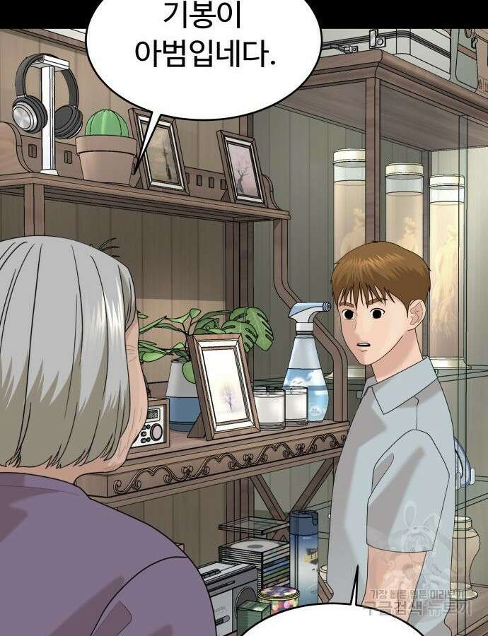 별난식당 31화 97
