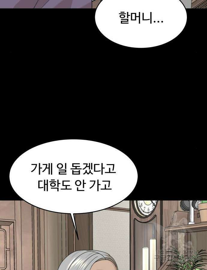 별난식당 31화 98