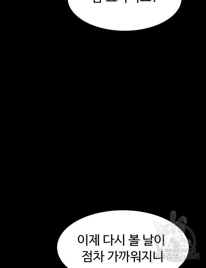 별난식당 31화 100