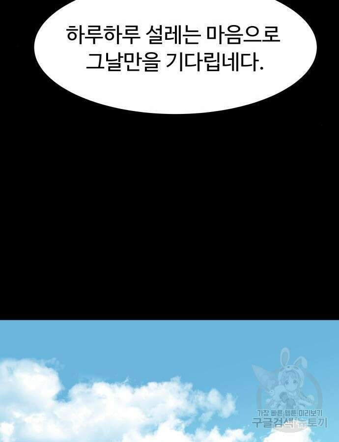 별난식당 31화 102