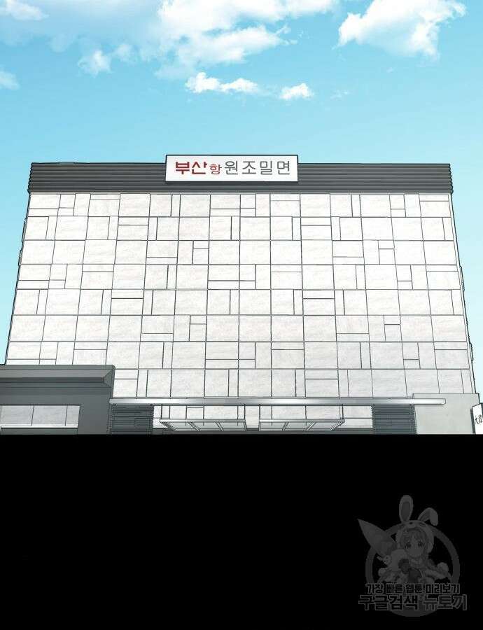 별난식당 31화 103