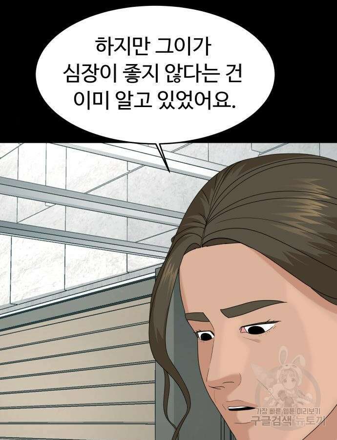 별난식당 31화 107