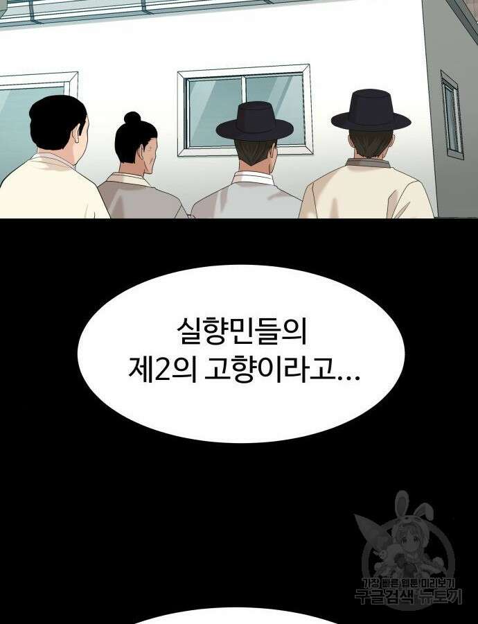 별난식당 31화 110