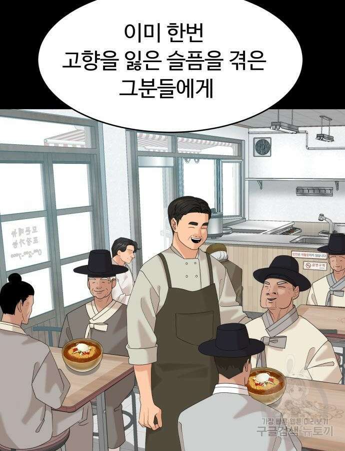 별난식당 31화 111