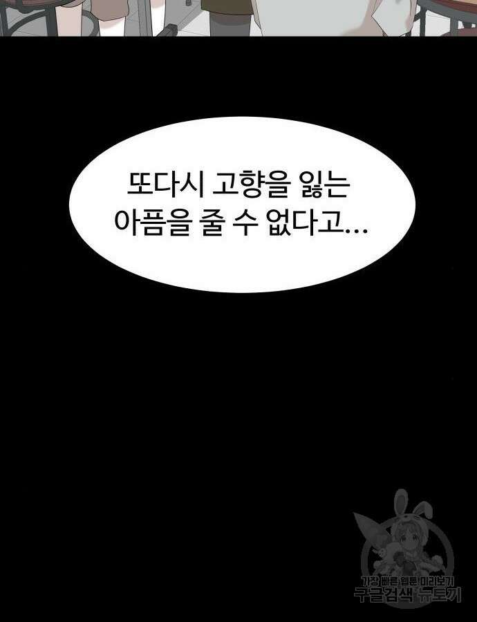 별난식당 31화 112