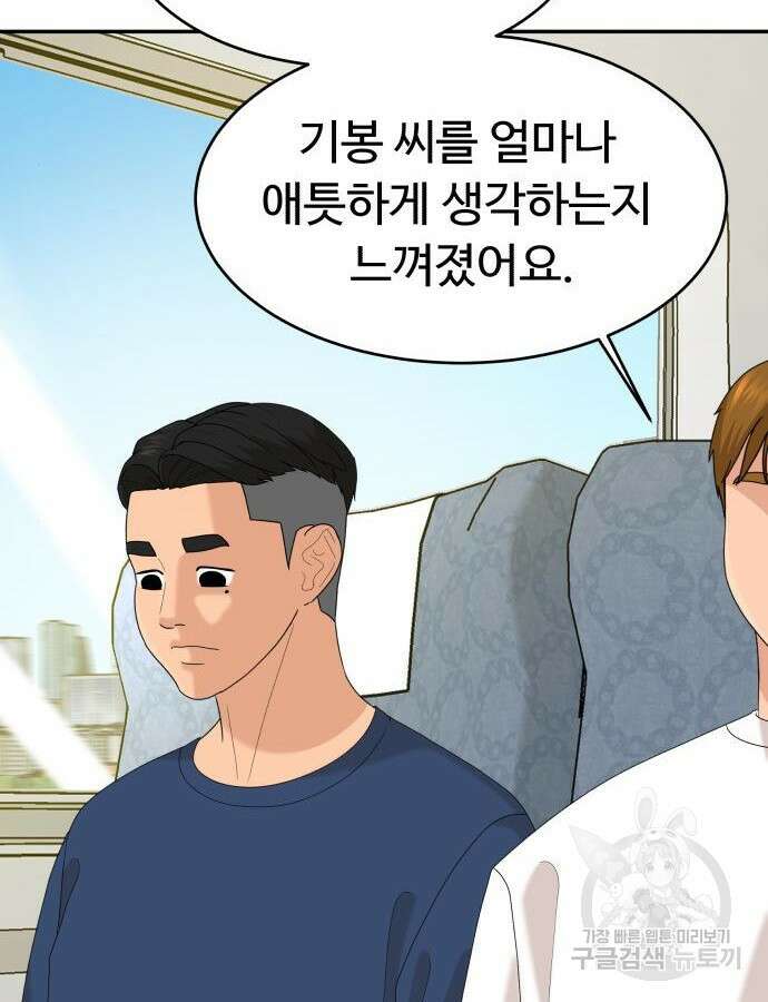 별난식당 31화 116