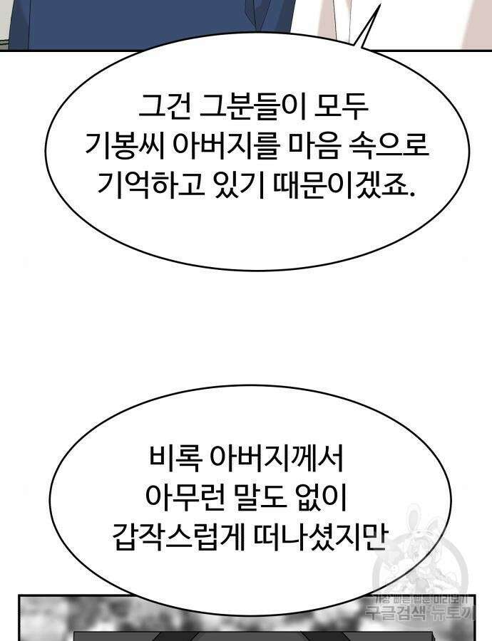 별난식당 31화 117